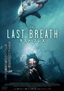Movie - The Last Breath - Japan DVD