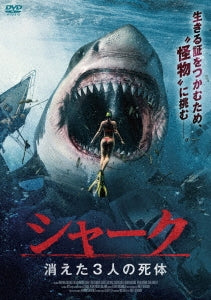 Movie - Bull Shark2 - Japan DVD