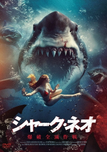 Movie - Bull Shark 3 - Japan DVD