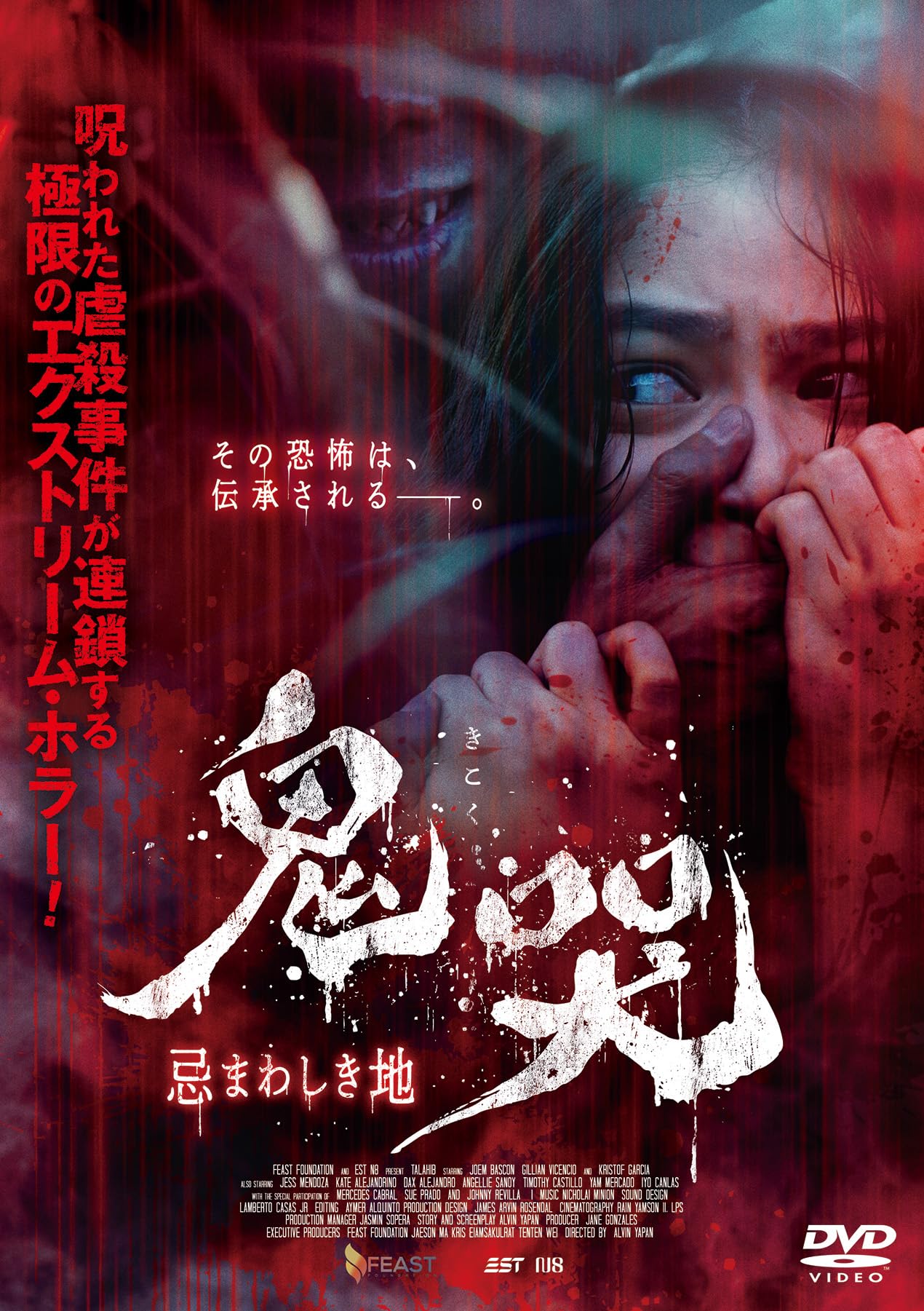 Movie - TALAHIB - Japan DVD