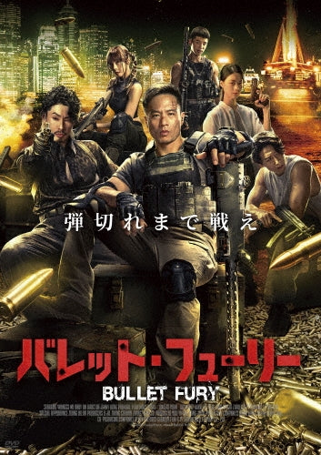 Movie - Bullet Fury - Japan DVD