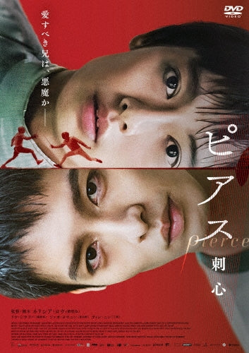Movie - Pierce (Movie) - Japan DVD