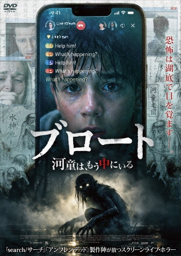 Bloat - Bloat - Japan DVD