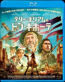 Movie - The Man Who Killed Don Quixote - Japan Blu-ray Disc