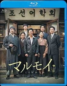 Movie - Malmoe: The Secret Mission - Japan Blu-ray Disc