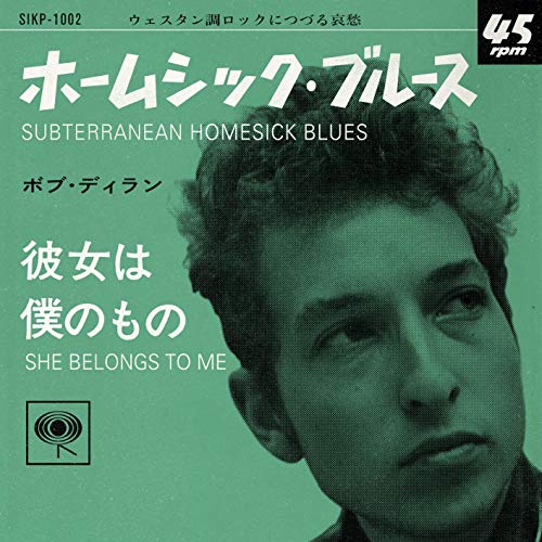 Bob Dylan - Subterranean Homesick Blues / She Belongs to Me - Japan 7’ Single Record Limited Edition