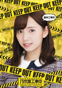 Variety (Nogizaka46) - Shinuchi Koji Chu - Japan Blu-ray Disc
