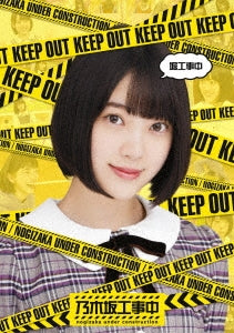 Variety (Nogizaka46) - Hori Koji Chu - Japan Blu-ray Disc
