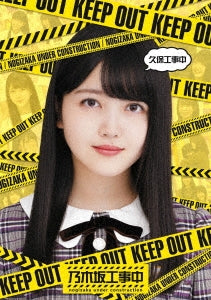 Variety (Nogizaka46) - Kubo Koujichu - Japan Blu-ray Disc