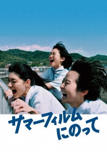 Japanese Movie - It's a Summer Film (Summer Film ni Notte) - Japan Blu-ray Disc+DVD