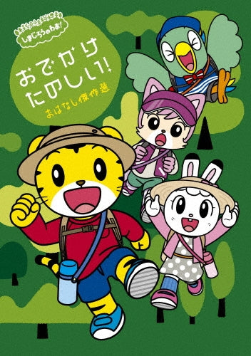 Kids-Shimajiro no Wao! Odekake Tanoshi! - Ohanashi Kessaku Sen --Japan DVD