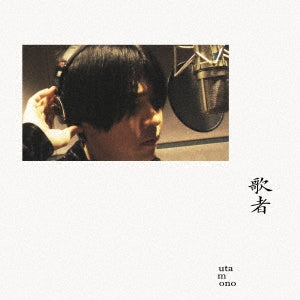Souichiro Yamauchi - Utamono - Japan Vinyl LP Record Limited Edition