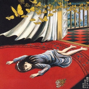 Umezu Kazuo - Yami No Album / Umezu Kazuo Sakuhin Shu - Japan Vinyl LP Record Limited Edition