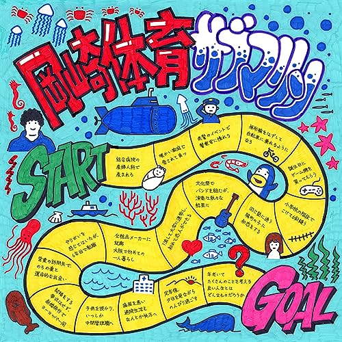 Taiiku Okazaki - Submarine - Japan Vinyl 12’ Single Record Limited Edition