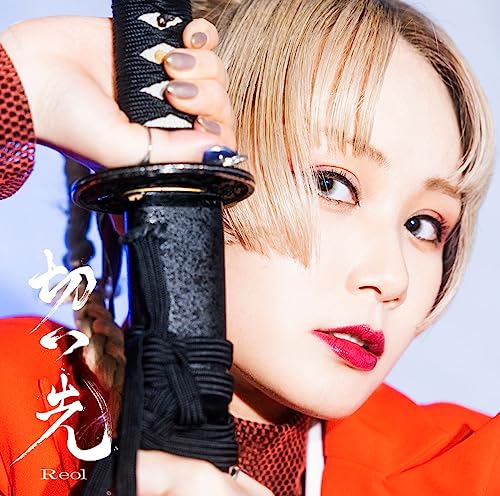 Reol - Edge - Japan CD single