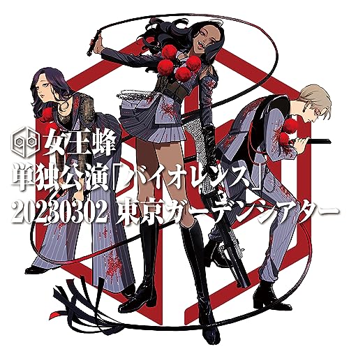 Ziyoou-Vachi - One-Man Show `violence`-2023.03.02 Tokyo Garden Theater- - Japan 2Blu-ray Disc+LIVE Photo Book Limited Edition