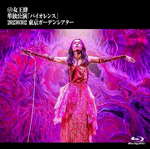 Ziyoou-Vachi - One-Man Show `violence`-2023.03.02 Tokyo Garden Theater- - Japan Blu-ray Disc