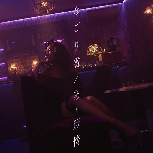 Juju - nagoriyuki aamujyou - Japan CD single