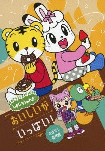 Shimajiro - Shimajiro no Wao! Oishi ga Ippai! -Ohanashi Kessakusen- - Japan DVD Disc