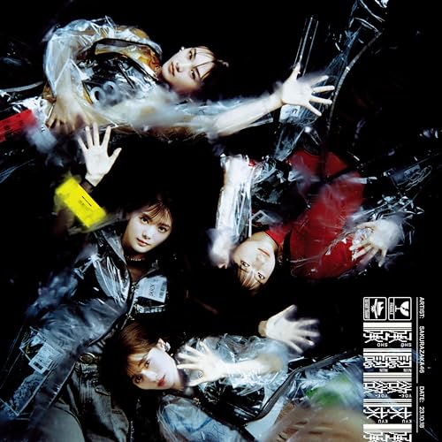 Sakurazaka46 - Shounin Yokkyuu (TYPE-C) - Japan CD+Blu-ray Disc