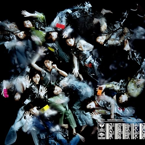 Sakurazaka46 - Shounin Yokkyuu (TYPE-D) - Japan CD+Blu-ray Disc