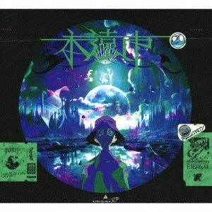 amazarashi - Eien Shi - Japan CD+Blu-ray Disc+original playing cards+self-liner notes for all songs+full color Booklet Limited Edition