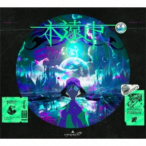 amazarashi - Eien Shi - Japan CD+DVD Limited Edition
