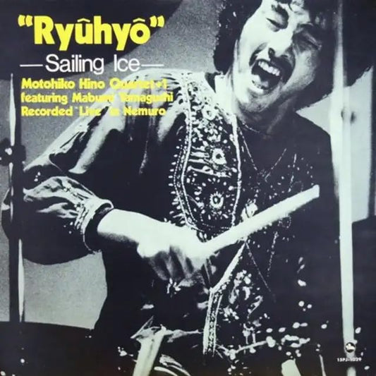 Motohiko Hino - Ryuhyo - Sailing Ice - - Japan 180g Vinyl LP Record Limited Edition