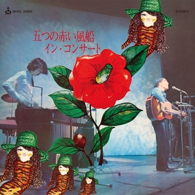 Itsutsuno Akai Fusen - In Concert - Japan Blu-spec CD2