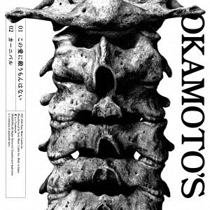 Okamoto'S - Nothing Can Challenge This Love - Japan CD+Blu-ray DiscLimited Edition