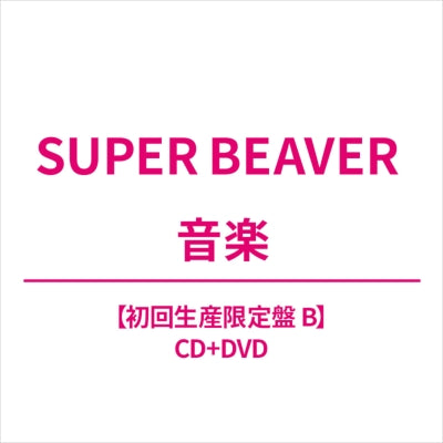 SUPER BEAVER - Ongaku - Japan CD+DVD Limited Edition