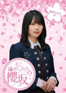 Sakurazaka46 - Sokomagattarasakurazaka Moritahikaruhenn - Japan Blu-ray Disc