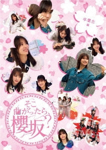 Sakurazaka46 - Sokomagattarasakurazaka Sotugyouseihenn - Japan Blu-ray Disc