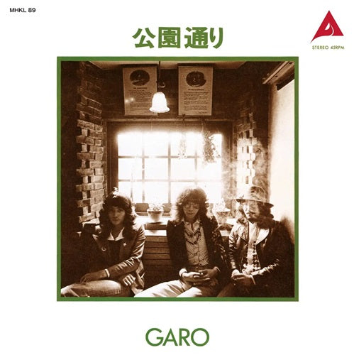 Garo - Kouen Dori - Japan Vinyl 7" Single Record