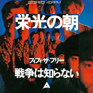 Fifi The Flea - Glorious Morning - Japan7 inch Single RecordLimited Edition