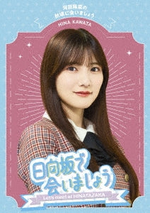 Hinatazaka46 - Hinatazakadeaimashou Kawatahinanoakigoroniaimashou - Japan Blu-ray Disc