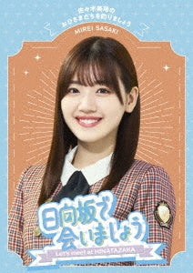 Hinatazaka46 - Hinatazaka De Aimasho - Mirei Sasaki No Ohisama Tachi Wo Tsurimasho - Japan Blu-ray Disc