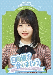 Hinatazaka46 - Hinatazaka De Aimasho - Hinano Kamimura No Sankisei Ni Deaimasho - Japan Blu-ray Disc