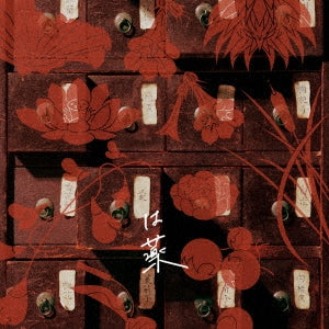 wacci - Ai Ha Kusuri - Japan CD+Blu-ray Disc Limited Edition
