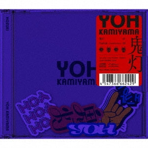 Yoh Kamiyama - hoozuki - Japan CD+Sticker Limited Edition