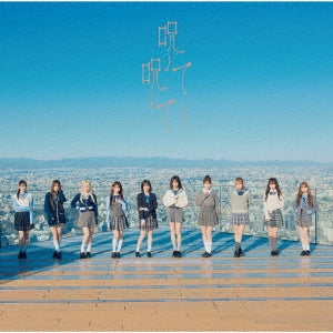 equal LOVE - Norotte Norotte Type E - Japan CD single