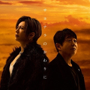 Tube - Sayonaranokawarini - Japan CD+Blu-ray Disc Limited Edition