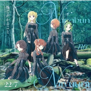 22/7 - Ato De Wakaru Koto - Japan CD single + Blu-ray/ Type A Box set Limited Edition