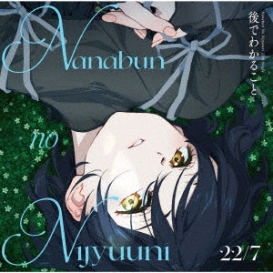 22/7 - Ato De Wakaru Koto - Japan CD single + Blu-ray Limited Edition
