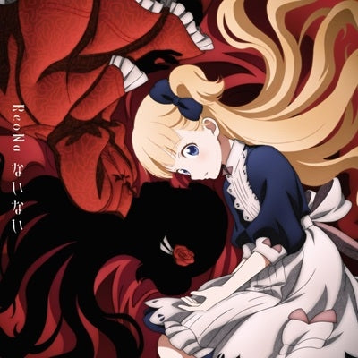 ReoNa - Nainai - Japan Vinyl 12inch Record Limited Edition