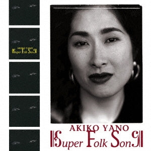 Akiko Yano - Super Folk Song - Japan 180g Vinyl LP Record Limited Edition