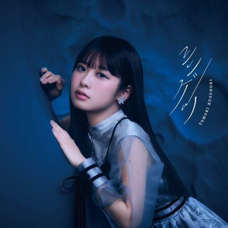 Tomori Kusunoki - Shingetsu - Japan CD single