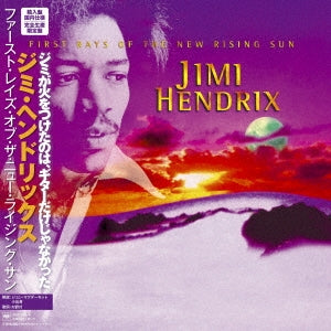 Jimi Hendrix - First Rays of The New Rising Sun - Import LP Record Limited Edition