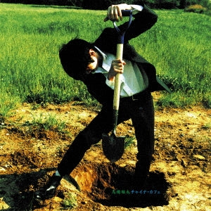 Tetsuya Takahashi - China Cafe - Japan12 inch RecordLimited Edition