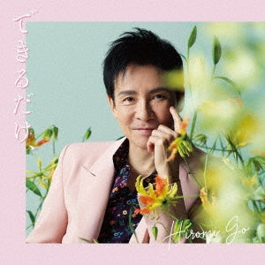 Hiromi Go - New Single: Title is to be announced - Japan CD+DVD+Photobook+Photo Card Limited Edition